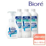 【BIORE 蜜妮】GUARD 抗菌洗手慕絲 本體250MLX1+補充瓶450MLX3(尤加利香)