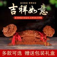 在飛比找蝦皮商城精選優惠-桃木如意木雕龍鳳呈祥擺件福祿壽工藝品客廳裝飾喬遷搬家開業禮品