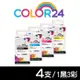 【COLOR24】for HP 1黑3彩 3JA84AA/3JA81AA/3JA82AA/JA83AA ( NO.965XL ) 高容量 環保墨水匣