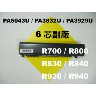 PA3832U原廠筆電電池 Toshiba R700 R800 R705 R830 R835 R930 PABAS235