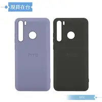 在飛比找蝦皮購物優惠-HTC Desire 20 Pro 馬卡龍矽膠保護殼