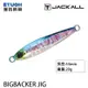 JACKALL BIG BACKER JIG 20g [漁拓釣具] [岸拋鐵板]