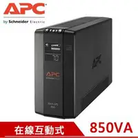 在飛比找良興EcLife購物網優惠-APC艾比希 850VA 在線互動式 UPS不斷電系統 BX