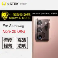 在飛比找松果購物優惠-【小螢膜】Samsung Note20 Ultra-鏡頭保護