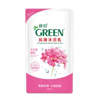 在飛比找蝦皮購物優惠-綠的GREEN 抗菌沐浴乳補充包-天竺葵香精油700ml