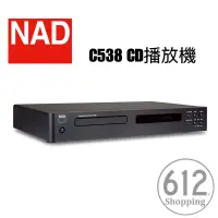 在飛比找蝦皮購物優惠-【現貨免運】NAD C538 CD播放機 CD唱盤 播放器 