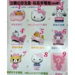 7-11 最新集點 PINK HELLO KITTY《文具單賣》雨衣 睡袋 收納籃