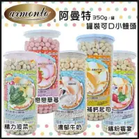 在飛比找momo購物網優惠-【ARMONTO 阿曼特】罐裝小饅頭系列 350g(狗零食/