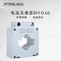 在飛比找蝦皮購物優惠-電流互感器BH-0.66系列電流比100A/5A 0.5級3