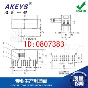 【嚴選】SK-44D04臥式撥動雙排20腳四檔電器波動段滑動波段收音機開關 50個起售【批發】