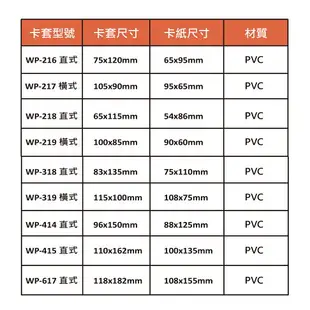 量販10組 直式防水透明識別證+鍊條 工作證 識別證套 證件套 識別套 員工證套 活動名牌 夾鏈式 名牌