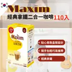 台灣現貨 韓國麥心 MAXIM SIMPLE LATTE 即溶咖啡 二合一咖啡 20/50入/100入 任選 韓國咖啡