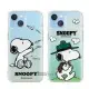 史努比/SNOOPY 正版授權 iPhone 14 Plus 6.7吋 漸層彩繪空壓手機殼