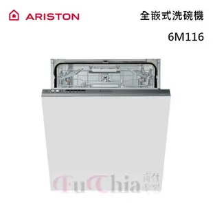 ARISTON 6M116 全嵌入式 洗碗機