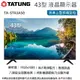 TATUNG大同 43型液晶顯示器/無視訊盒 TA-ST43A50~含桌上型拆箱定位+舊機回收