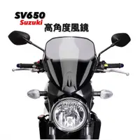 在飛比找蝦皮商城精選優惠-現貨【柏霖總代理】德國 MRA SUZUKI SV650 1