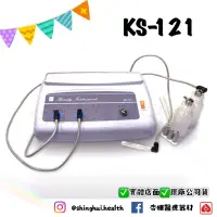 在飛比找蝦皮購物優惠-❰免運❱ KS-121 吸粉刺機 吸粉刺 噴化妝水 美容儀 