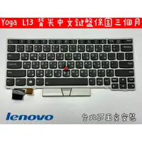 在飛比找蝦皮購物優惠-【全新 聯想 Lenovo Thinkpad L13 Yog