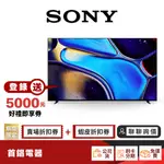 SONY Y-65XR80 65 型 4K 聯網 BRAVIA 8 電視 【限時限量領券再優惠】