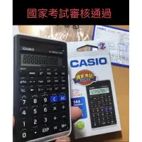 在飛比找蝦皮購物優惠-國考神機👍當日出貨全新CASIO FX 82 SOLAR I