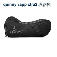 在飛比找蝦皮購物優惠-quinny zapp xtra2 推車收納袋