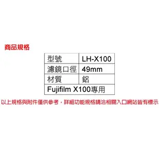 FUJIFILM 富士 LH-X100 X100 原廠轉接環遮光罩