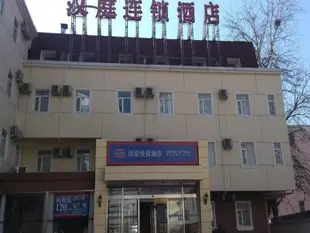 漢庭北京中關村南店Hanting Hotel Beijing Zhongguancun South Branch