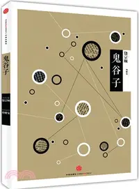 在飛比找三民網路書店優惠-鬼谷子（簡體書）