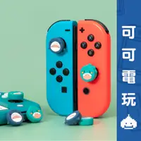 在飛比找蝦皮商城優惠-任天堂 Switch 恐龍 鯊魚 Joycon蘑菇頭 PRO