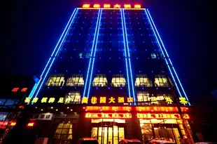 武漢鑫佳園大酒店Xinjiayuan Hotel