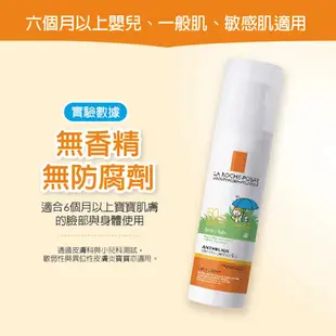 理膚寶水 安得利嬰兒防曬乳SPF50+ 50ml/瓶 大樹