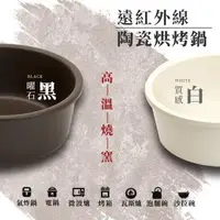 在飛比找森森購物網優惠-Dowai多偉烘烤鍋-台灣製遠紅外線可直火陶鍋(適用dowa