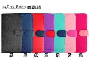 Desire 820 手機套 CITY BOSS 撞色混搭 HTC D820 手機側掀保護皮套/磁扣/背蓋/支架