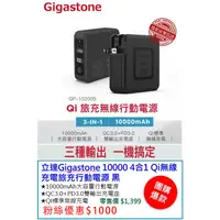 在飛比找蝦皮購物優惠-貓太太【3C電腦賣場】Gigastone 立達國際 4合1 