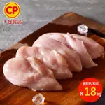 【卜蜂】營業用_急凍保鮮 去皮清雞胸肉(18KG/箱_箱購.量販.適店家.批發)