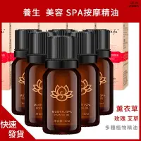 在飛比找樂天市場購物網優惠-『現貨599免運』 刮痧儀精油10ML 按摩精油 艾草經油 