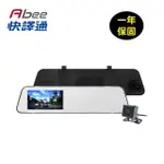 【ABEE 快譯通】R25 GPS後視鏡前後鏡頭高畫質行車紀錄器＋32G記憶卡(行車記錄器)