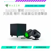 在飛比找蝦皮購物優惠-【NeoGamer】 全新 Razer 雷蛇 Nommo V