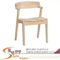 在飛比找樂天市場購物網優惠-《風格居家Style》六本木實木餐椅/原木/胡桃 62-6-