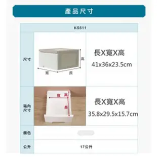 KEYWAY大好運抽屜整理箱/KS511/白