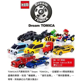 【Fun心玩】TM11943 麗嬰 夢幻 多美 Dream TOMICA 騎乘系列 R10 皮卡丘寶貝球車 生日 禮物