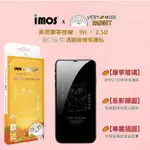 出清IMOS IPHONE 12 PRO XS MAX X XR 7 8 PLUS SE SE3好想兔隱形玻璃保護貼康寧