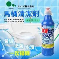 在飛比找蝦皮購物優惠-現貨☛日本 Mitsuei 美淨易 馬桶清潔劑 除菌 消臭 