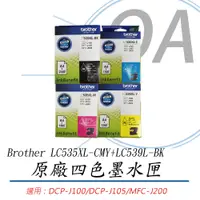 在飛比找PChome24h購物優惠-【公司貨】Brother LC539XL-BK+LC535X