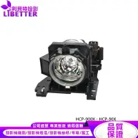在飛比找蝦皮商城優惠-HITACHI DT00911 投影機燈泡 For HCP-