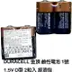 【文具通】DURACELL 金頂 鹼性 電池 1號 2粒入 環保包 Q2010082