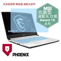 在飛比找Yahoo!奇摩拍賣優惠-【PHOENIX】MSI Sword 15 A11UC / 