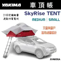 在飛比找蝦皮購物優惠-【野道家】YAKIMA SKYRISE TENT 車頂帳 S