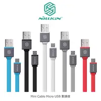 在飛比找PChome24h購物優惠-NILLKIN Mini Cable Micro USB 數