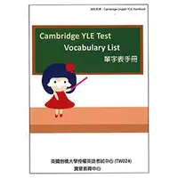 在飛比找蝦皮購物優惠-劍橋兒童英檢-Cambridge YLE Test - Vo